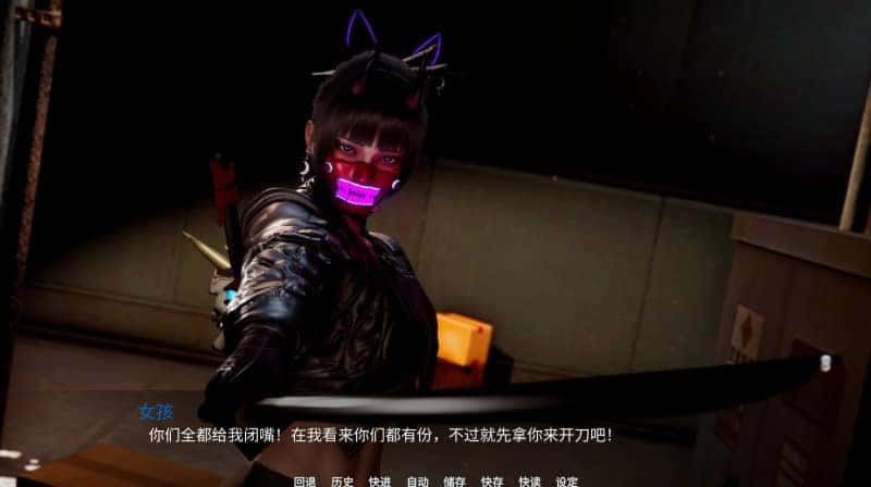 新天域 (新地平线) 剧情互动 演示图 2