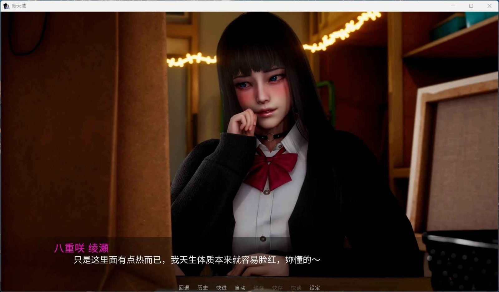 新天域 (新地平线) 实机画面 演示图 3